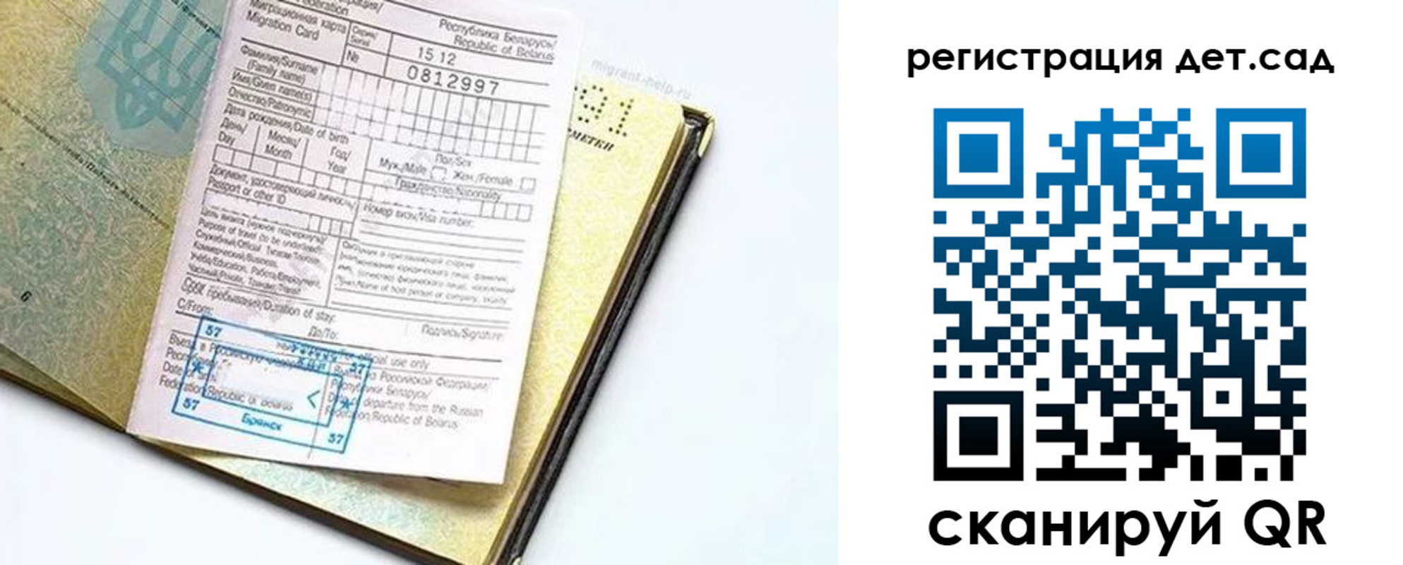временная регистрация гарантия в Североморске