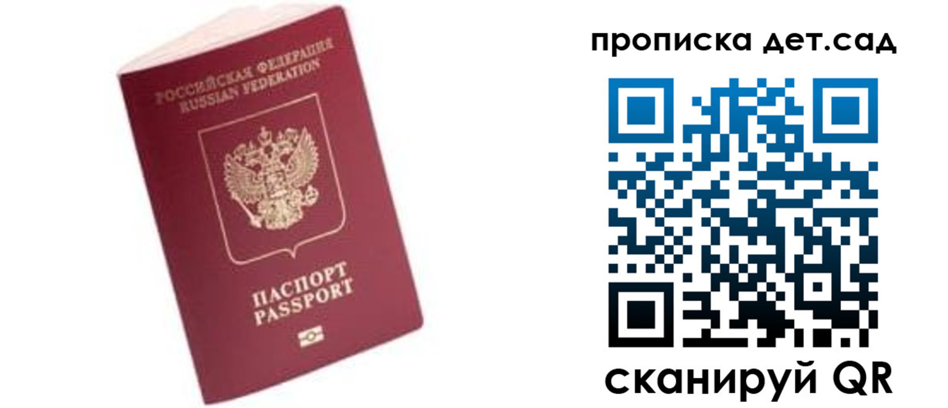 временная регистрация поиск в Североморске
