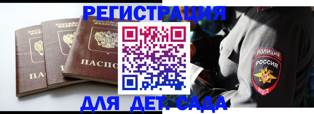 прописка поиск в Североморске