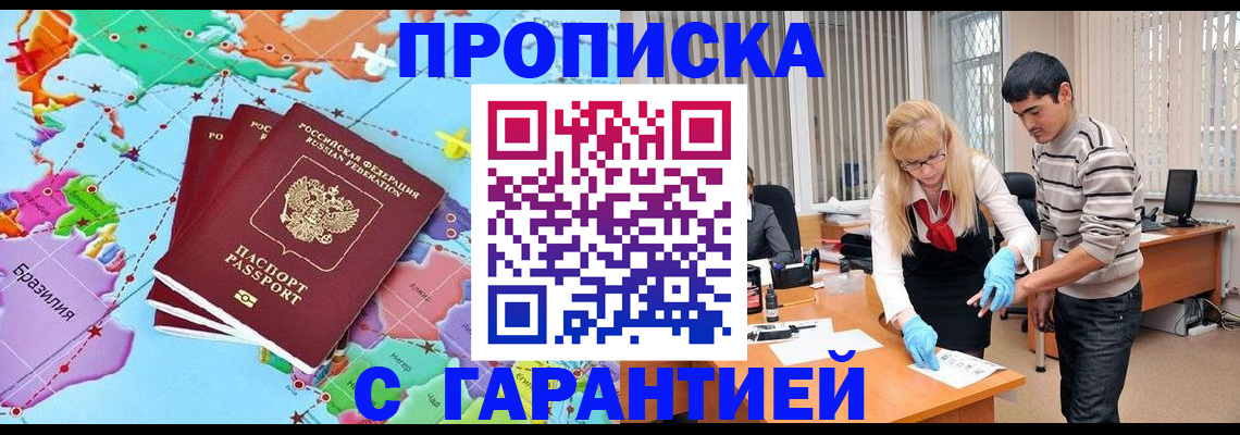 прописка для военкомата в Североморске