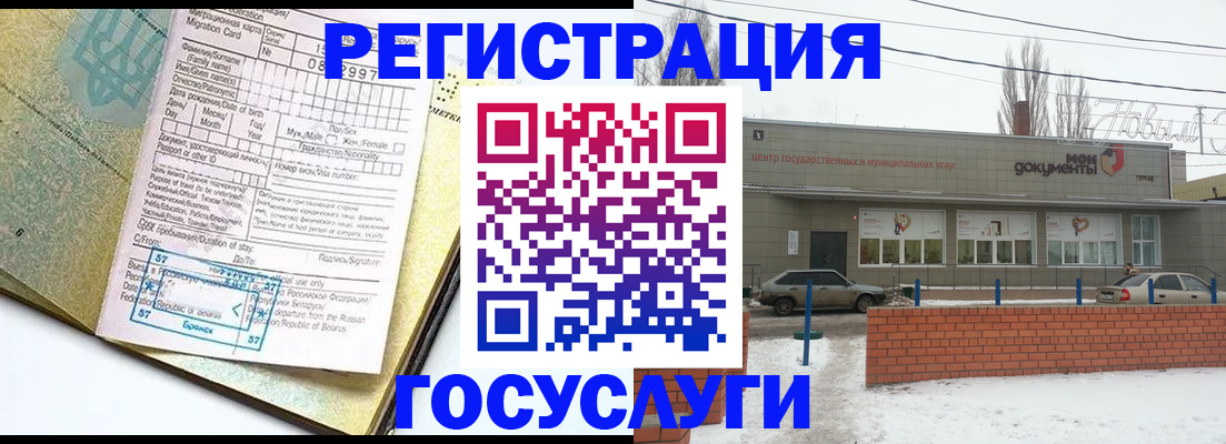 временная регистрация собственник в Североморске