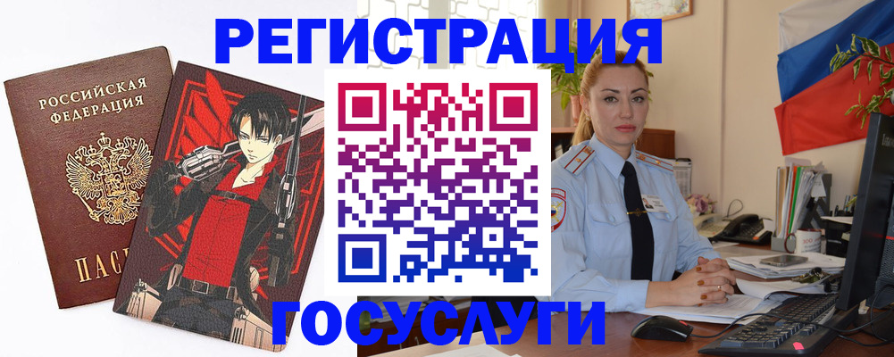 временная регистрация купить в Североморске
